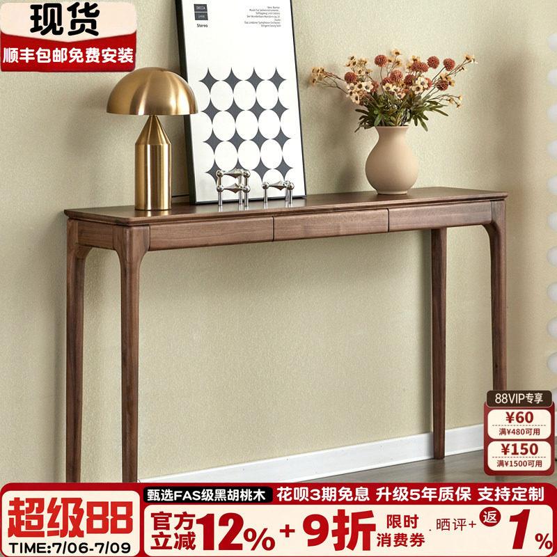 北美黑胡桃木玄关桌简约实木窄桌新中式条案几靠墙入户玄关台香案