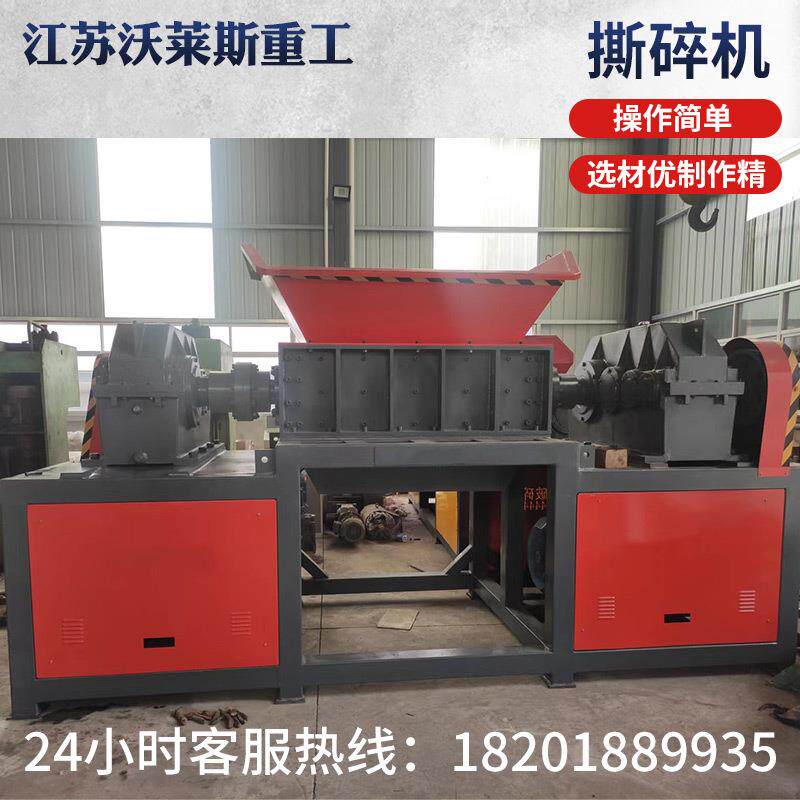 撕碎机1000型强力多功能废塑料橡胶金属轮胎旧书废纸粉碎破碎机