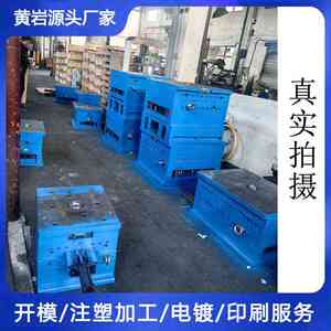 模特衣架塑料模具设计注塑模具 日用品成人简易做塑料衣架模具厂