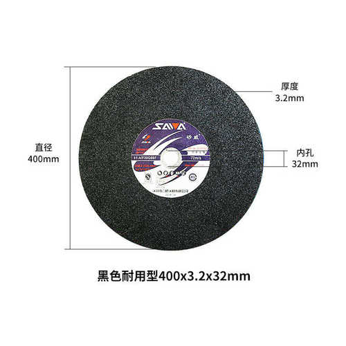 锯片金属轮切割机片切割片400mm砂铁沙切不锈钢砂轮树脂威350