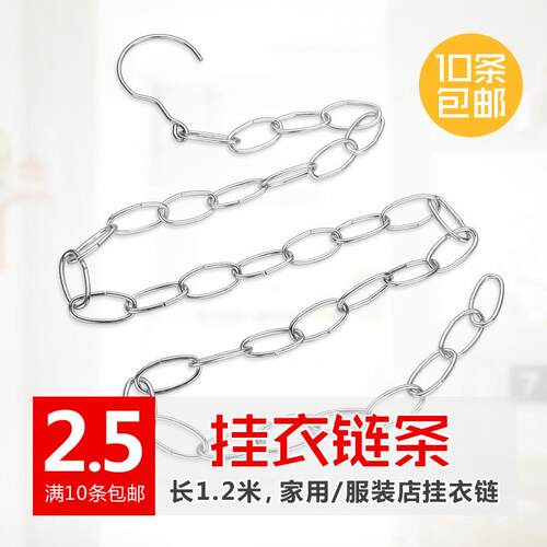 服装店挂衣链吊衣链条挂钩铁链铁圈衣服吊环挂衣架展示架道具包邮