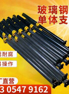 山西DW28-30/100B轻型单体液压支柱煤矿2.8米玻璃钢单体支柱