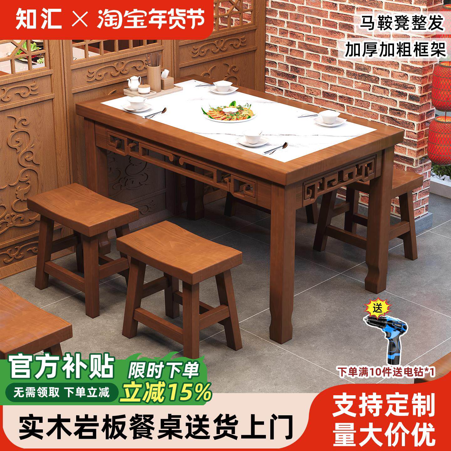 需定制包邮实木岩板快餐桌椅饭店小吃店面馆餐桌碳化火锅烧烤长方