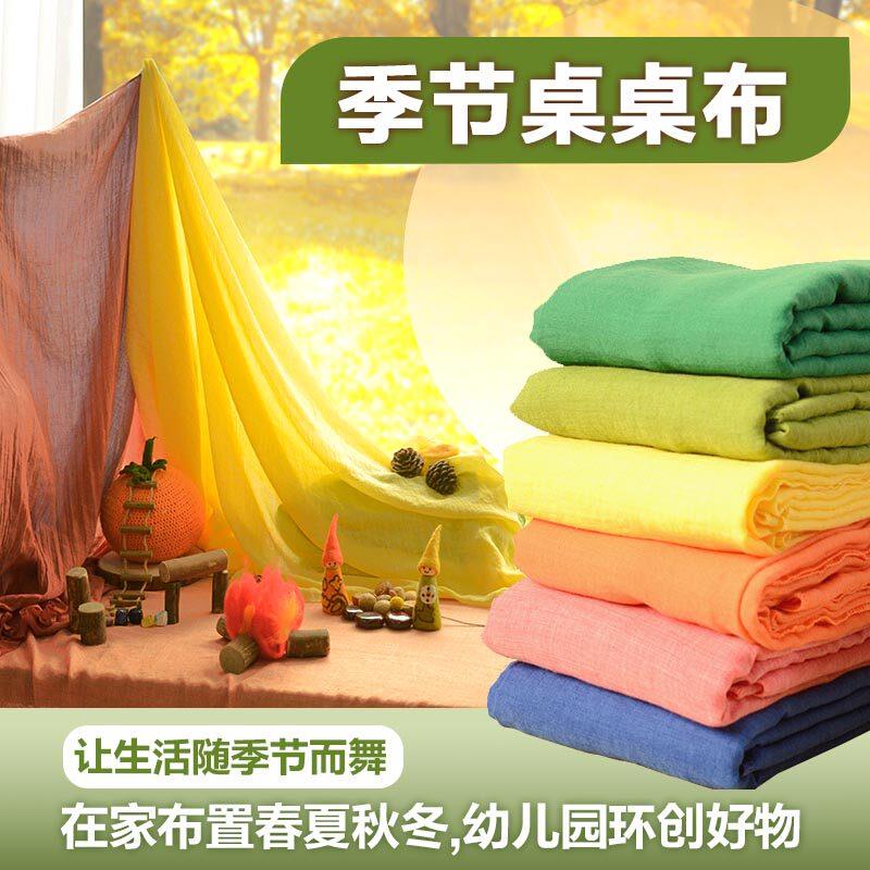 华德福四季桌布装饰园所室内二十四节气庆典布置儿童玩耍布窗帘布图片