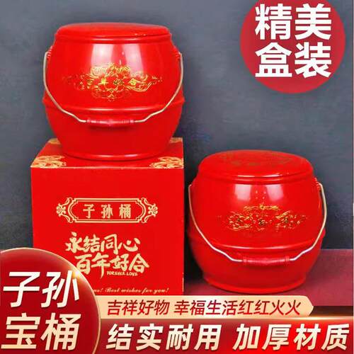 子孙桶结婚庆用品小号女方新娘出嫁陪嫁结婚用的喜桶塑料婚礼马桶