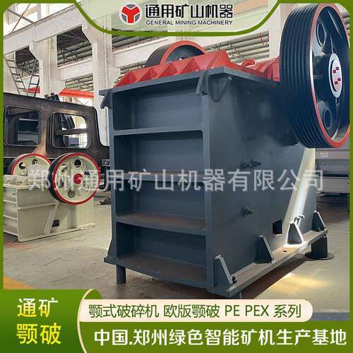 颚式破碎机PE600*900河卵石破碎大产量粉碎机器