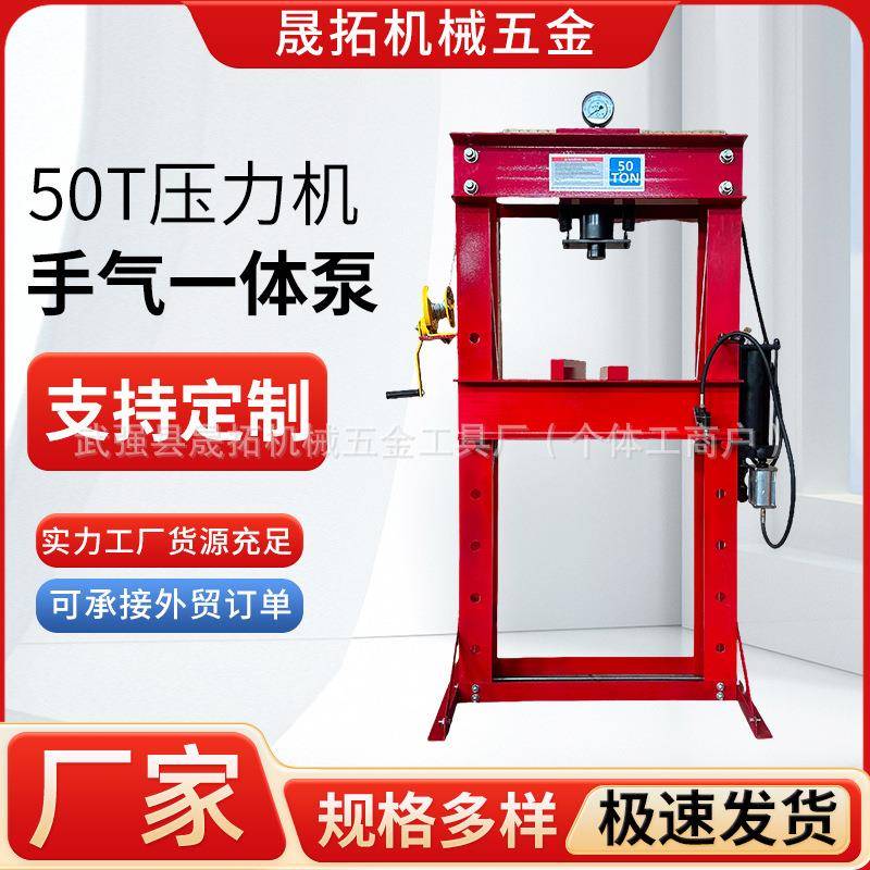 厂家现货供应手动压力机气动冲压机10T--T50T轴承压力机图片