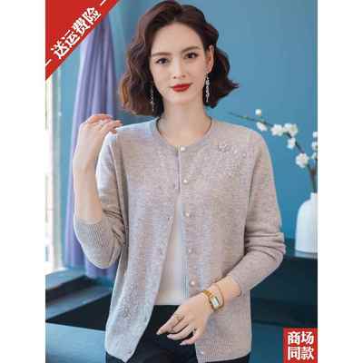 羊绒毛衣外套女100纯羊毛衫针织开衫秋冬新款中老年妈妈洋气上衣