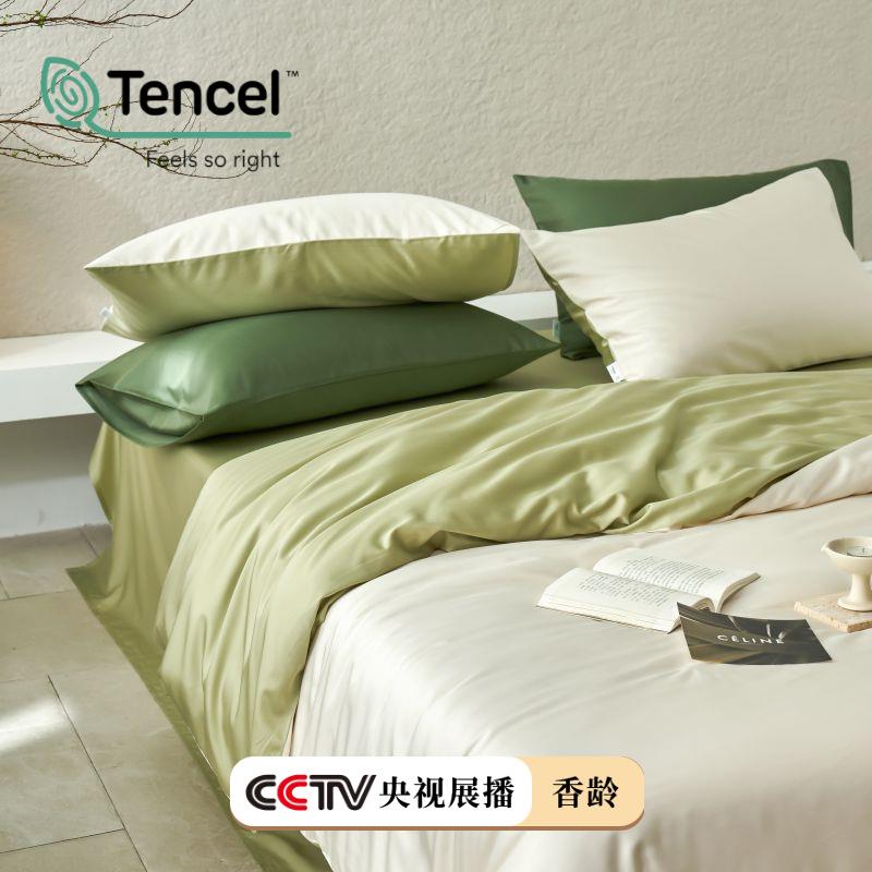 A类80支兰精天丝四件套夏季裸睡长绒棉床单床笠款亲肤冰感丝轻奢