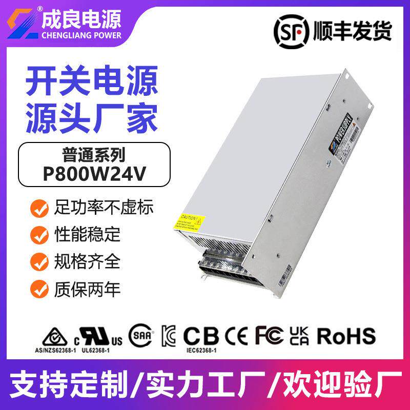 ce认证800W工控设备电源3D打印机伺服马达开关电源生产厂家大功率
