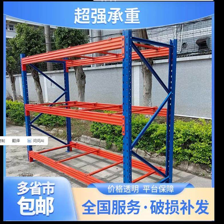 重型仓储货架托盘货架重型特厚仓储高位工业仓库货架承载定制多层