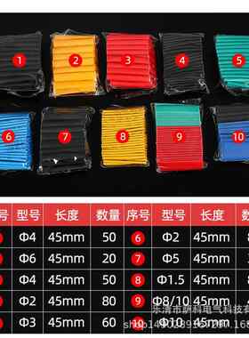 新款直销530pcs袋装彩色环保热缩套管热缩管组合电线保护套管跨境