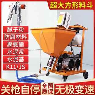 喷多涂机大功率K1小底聚氨酯型XVF防水冷油水泥砂浆js涂料功能包