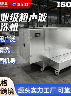 跨境不锈钢带滚轮工业清洗设备全自动控制非标超声波清洗机