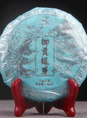 茶叶御贡银芽单芽月光白饼茶白毫银针云南白茶古树茶普洱茶生
