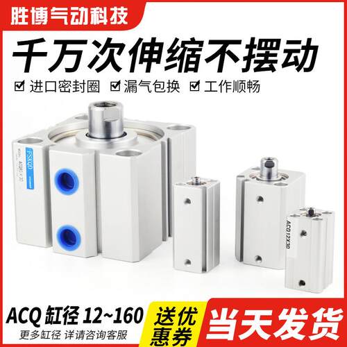ACQ薄型气缸小型气动大推力20/25/32/40/50/63/80/100-10/15/20