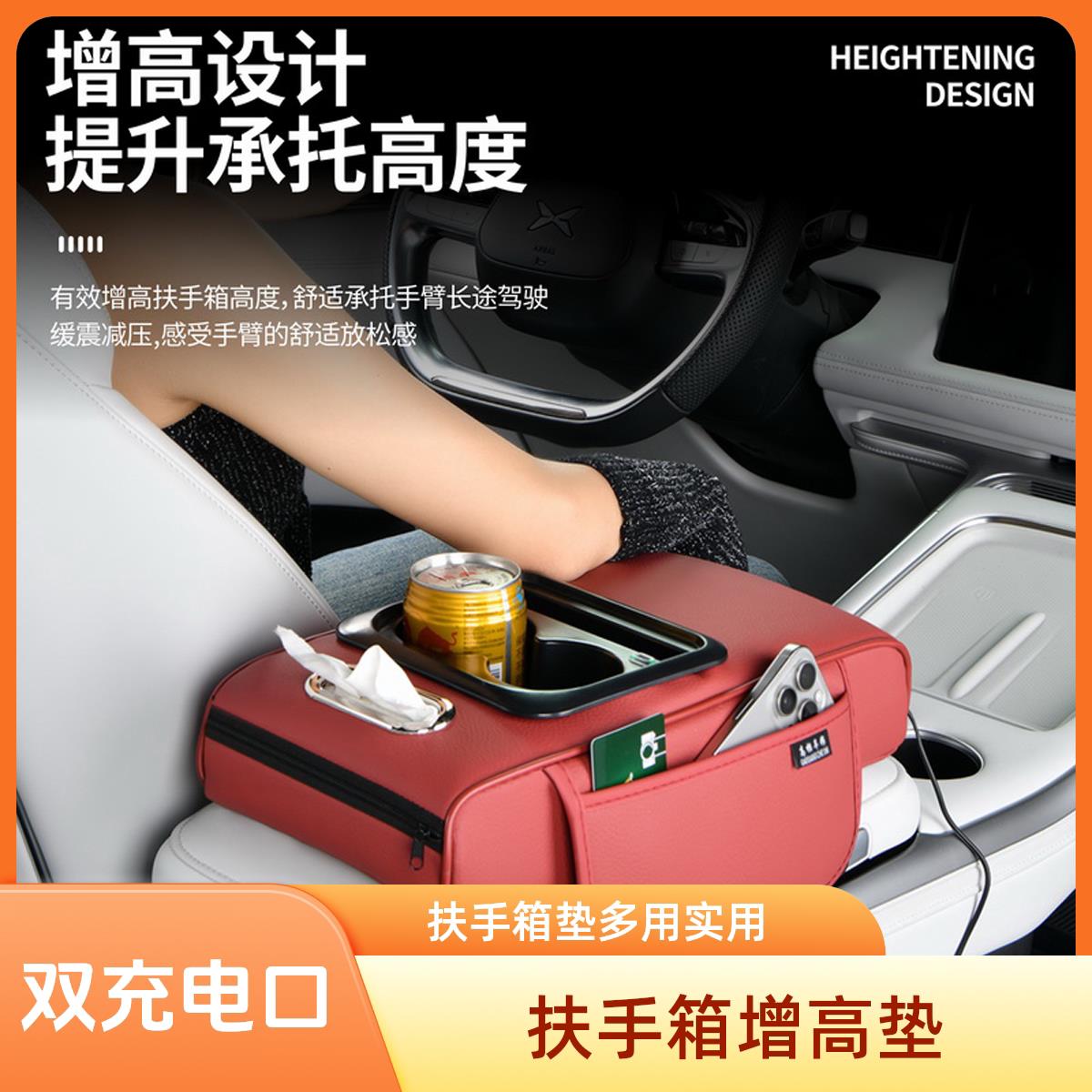 多功能通用汽车扶手箱增高垫车载杯座收纳盒纸巾盒带充电功能肘拖