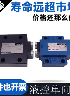 液控单向阀SV10PA1-40B保压阀SV10PA1-30B SV20PA SL20PB2/30PA