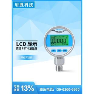 20mA数显带输出数字远传压力表 YBS80A 高精度数显压力远传表