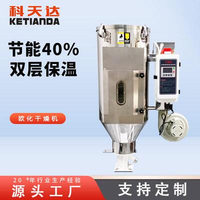 科天达欧化除湿干燥机饲料塑料注塑机工业除湿机设备厂家