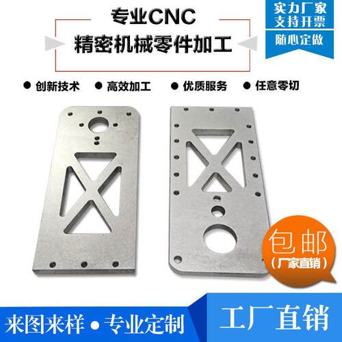 五金零件铝合金铜铝板定制CNC数控车床机械非标件散件来图机加工