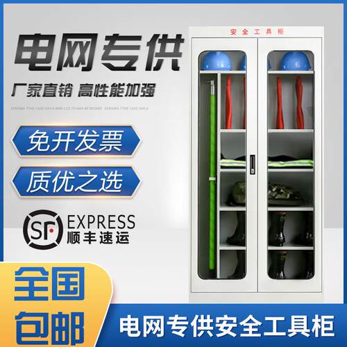 高压配电房电力安全工具柜 铁皮柜智能恒温除湿专用电工器具柜