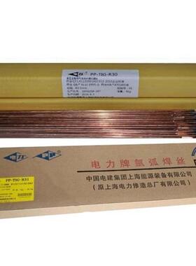 上海电力PP-TIG-316L不锈钢气保焊丝ER316L钨极氩弧焊丝
