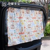 恋家主义汽车遮光帘车窗遮阳帘宝宝车内隐私帘防晒隔热汽车窗帘