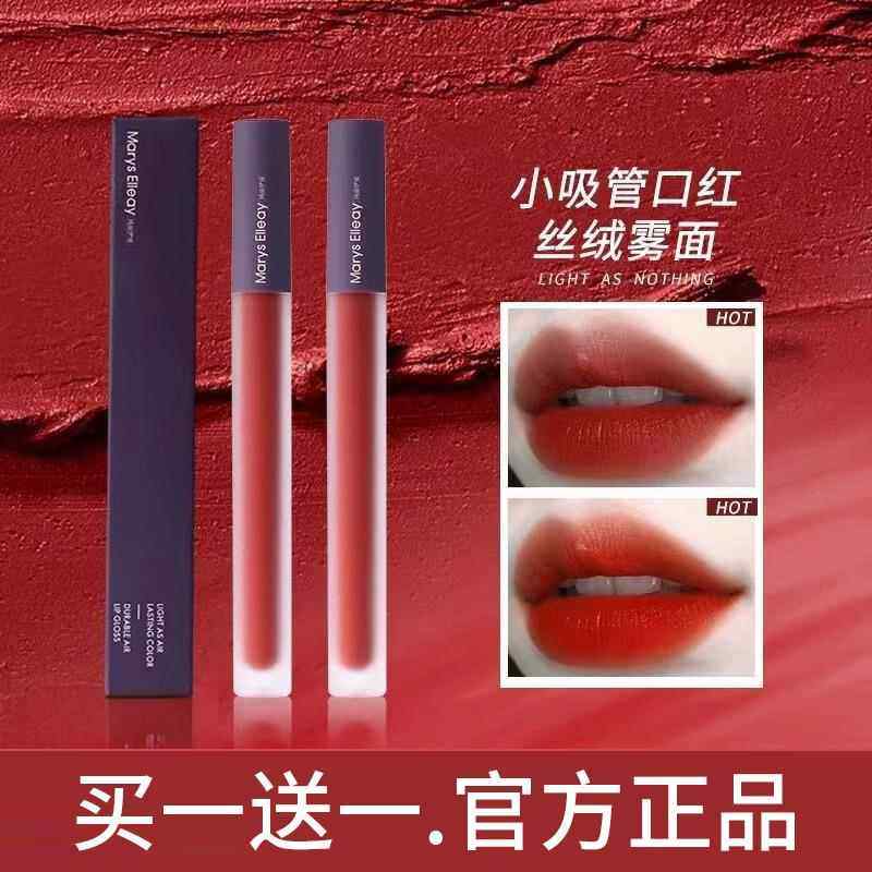 正品大牌丝绒雾面哑光唇釉u先试先用不沾杯不掉色学生女显白持久