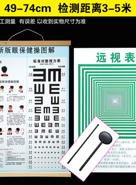 视力表国际标准家用儿童测眼睛近视e字c型挂画图卡通幼儿测试表