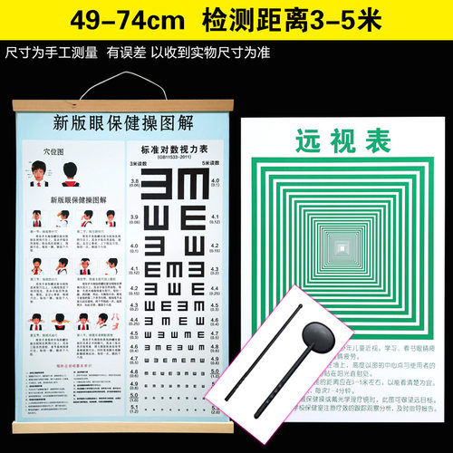 视力表国际标准家用儿童测眼睛近视e字c型挂画图卡通幼儿测试表
