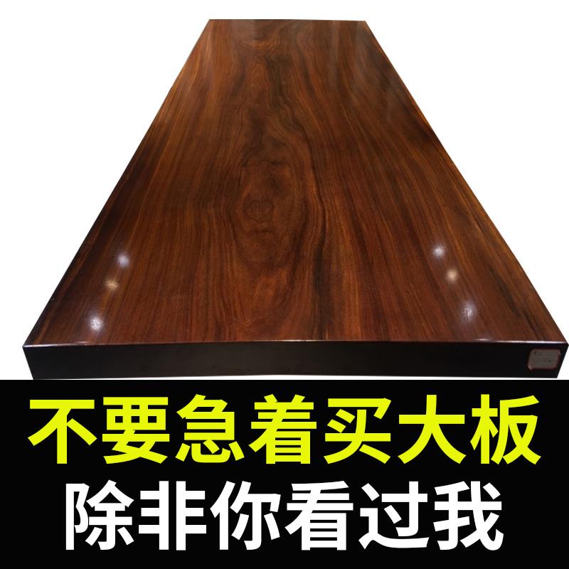 奥坎大板实木原木茶桌茶台茶板办公桌子餐桌红木家俱巴花黑檀清仓