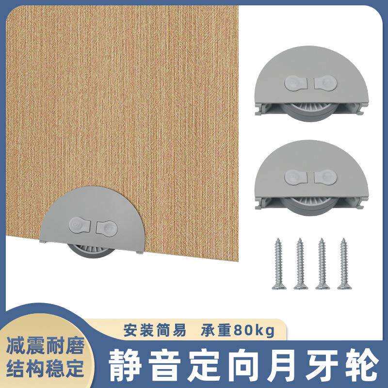 重型定向月牙轮书柜书桌移动桌平移底轮带刹车滑轮家具轮小床脚轮
