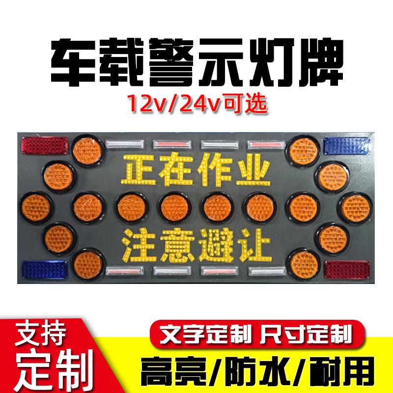 车载箭头导向牌工程车高速施工养护作业爆闪led电子显示屏警示灯