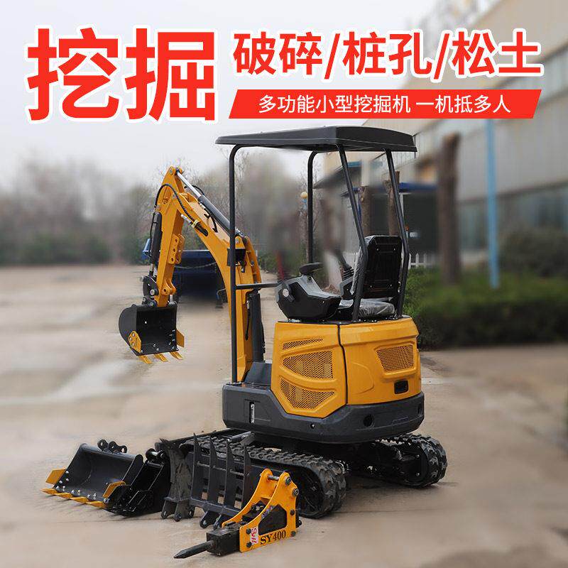 小型挖掘机农用家用挖土果园微型工程破碎微挖多功能挖土机钩机