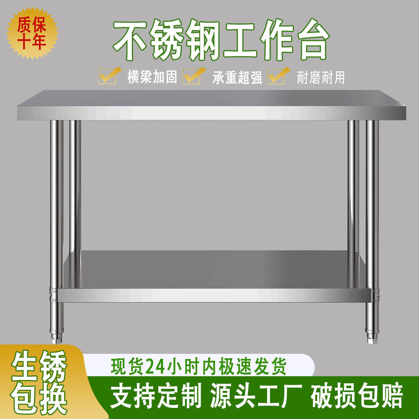 落地拆装双层三层不锈钢工作台桌柜饭店厨房操作台包装台面台面板
