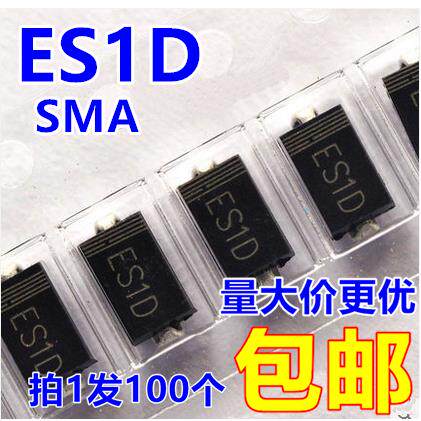 快恢覆二极体ES1D SMA 贴片SF14 200V/1A【100祇4元包邮】19元/K