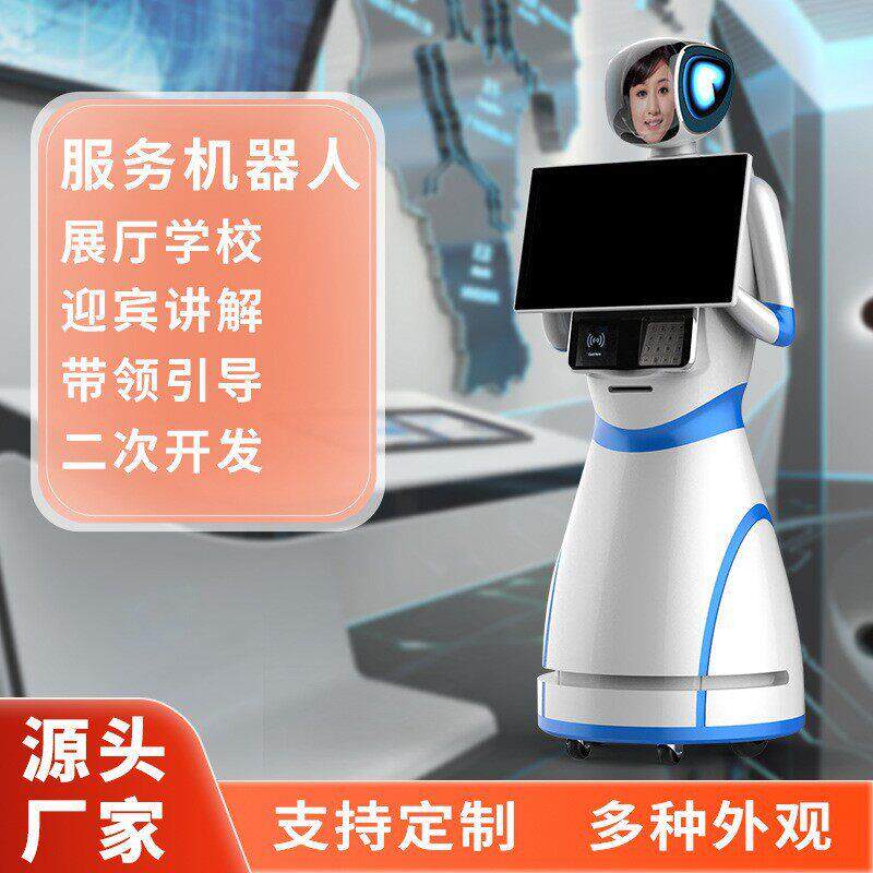 银行医院导诊展厅机器人ai智能GPT对话迎宾讲解宣传导购服务接待