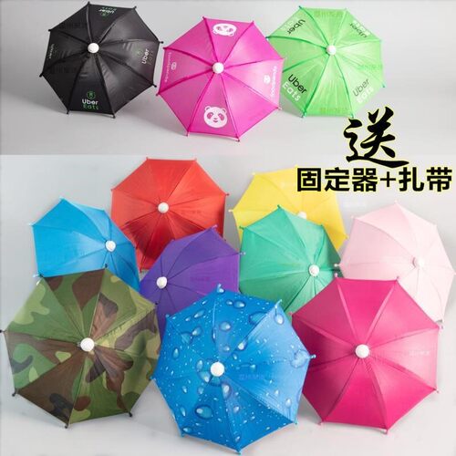 手机防晒小雨伞外卖员电动车机车手机支架定制