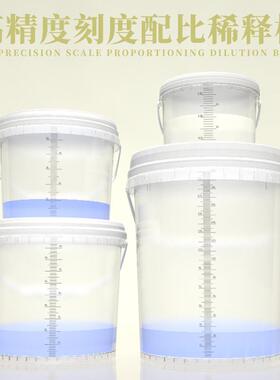 带刻度调漆桶刷漆腻子油漆配比杯子带盖密封白色小空桶稀释废液桶