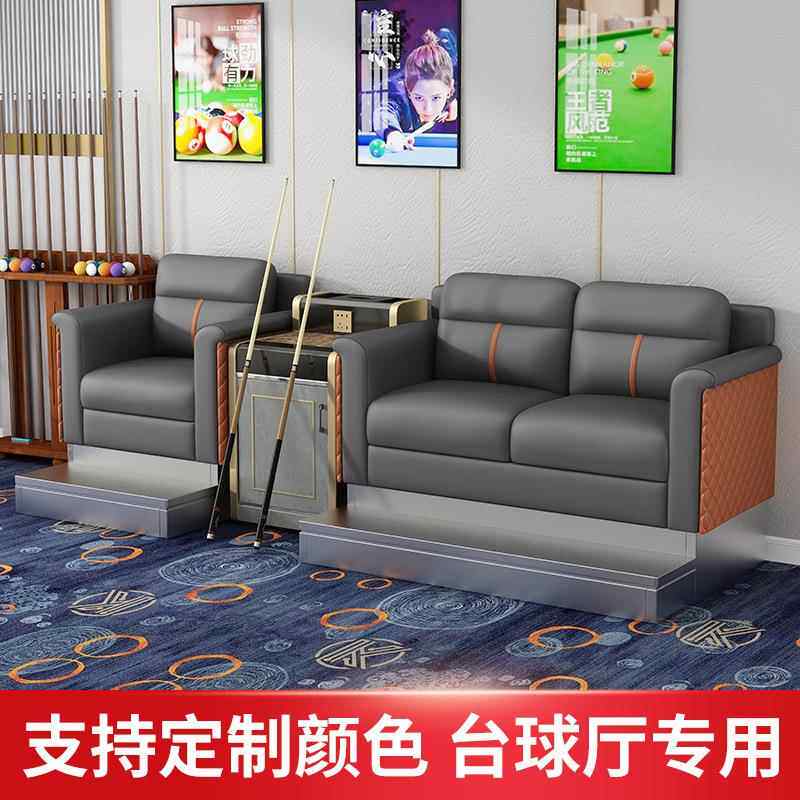 台台球厅球沙发款新比赛专用休息座椅胜利者发沙椅球房高胜利者端