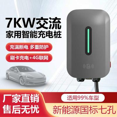 乔充新能源汽车家用充电桩刷卡比迪安通用长款wVTN交亚流7k充电桩