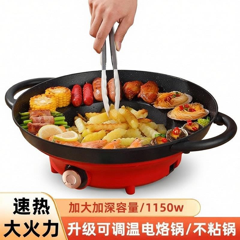 插电贵州烙锅烧烤一体摆摊不粘锅烤肉平底家庭专用锅边洋芋锅电锣