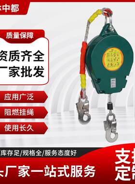 一体式自锁防坠落保护器施工收缩式10米防坠器高空作业速差自锁器