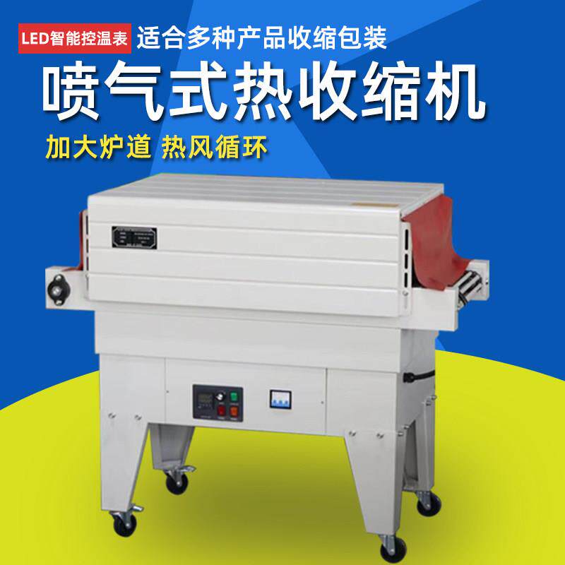 鼎兴 4525喷气式收缩机热收缩膜包装机 收缩机包装机 全自动包装