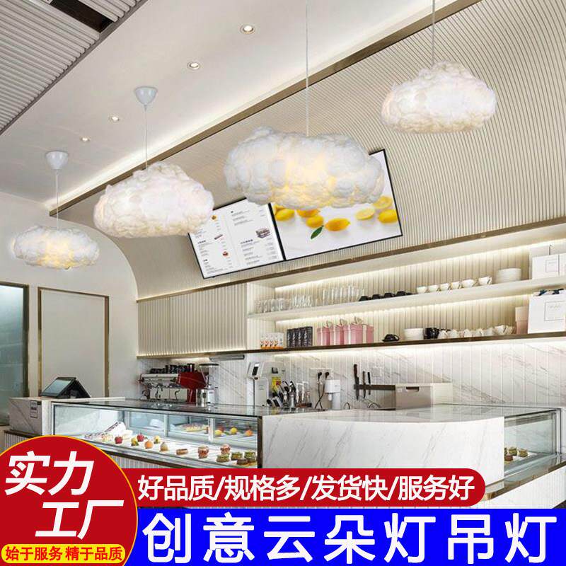 网红云朵灯吊灯创意饭厅奶茶店游乐场幼儿园服装店装饰棉花云彩灯