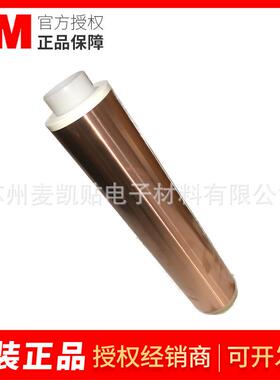 3M7413D变压器马达电容器高温绝缘缠绕单面胶带