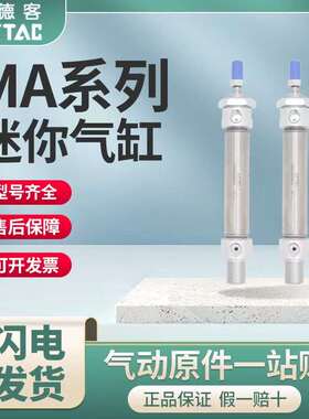 亚德客气动大全迷你气缸MA16/20/25/32/40X250X300X400X500SCA