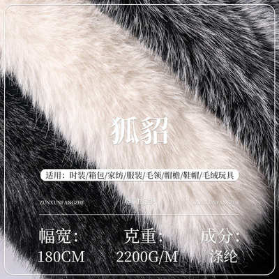 秋冬素色狐貂针织布料 2200g加厚亲肤时尚家纺鞋帽毛绒布地毯面料