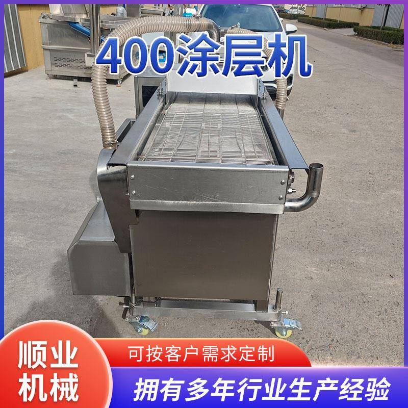 400型酸奶涂层机小型巧克力外衣涂层设备柠檬片裹浆设备厂家
